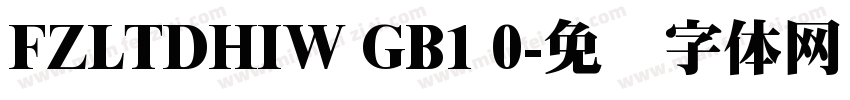 FZLTDHIW GB1 0字体转换